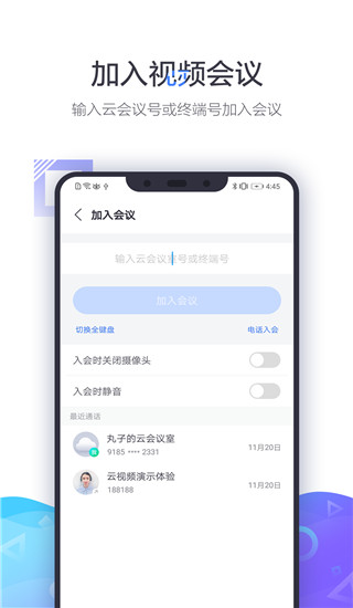 小鱼易连APP