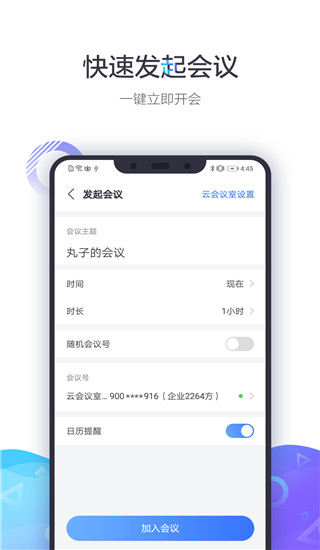 小鱼易连APP