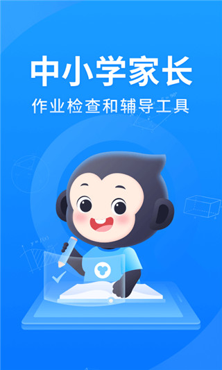 小猿搜题APP