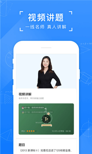 小猿搜题APP