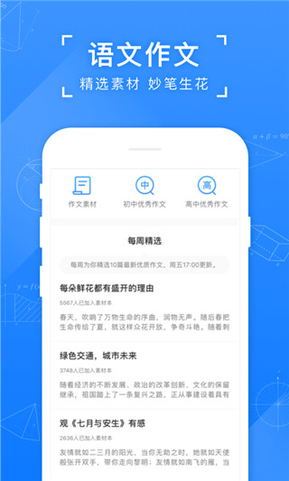 小猿搜题APP