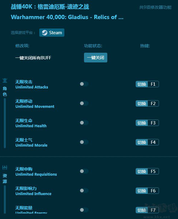 战锤40K格雷迪厄斯遗迹之战九项修改器