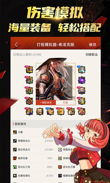 地下城掌游宝