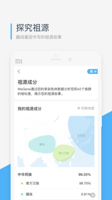 微基因APP