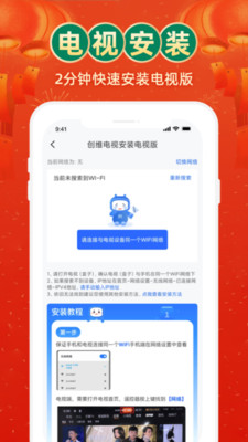 电视家3.0APP