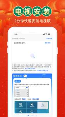 电视家3.0APP