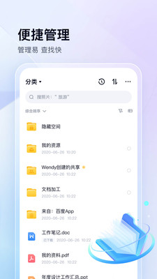 百度网盘(会员免费领取)