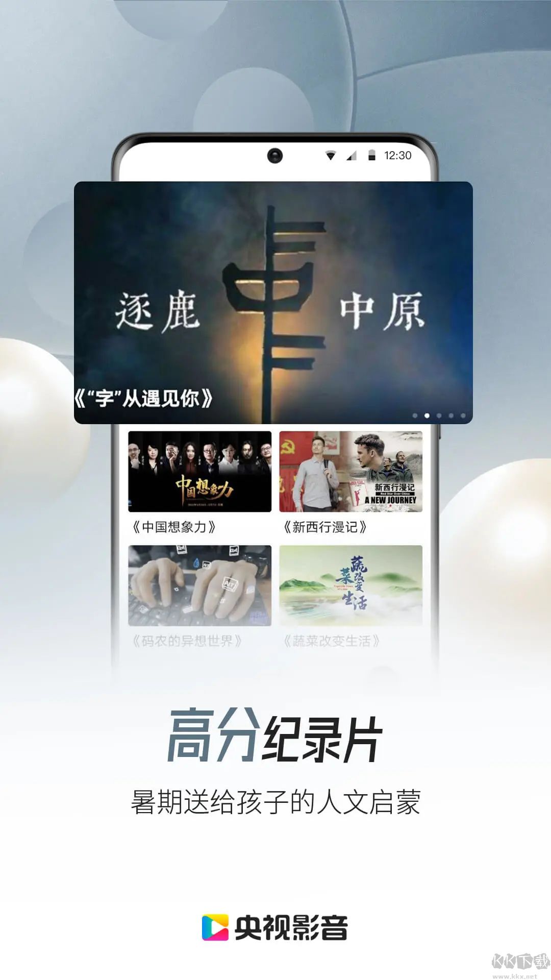 央视影音视频APP