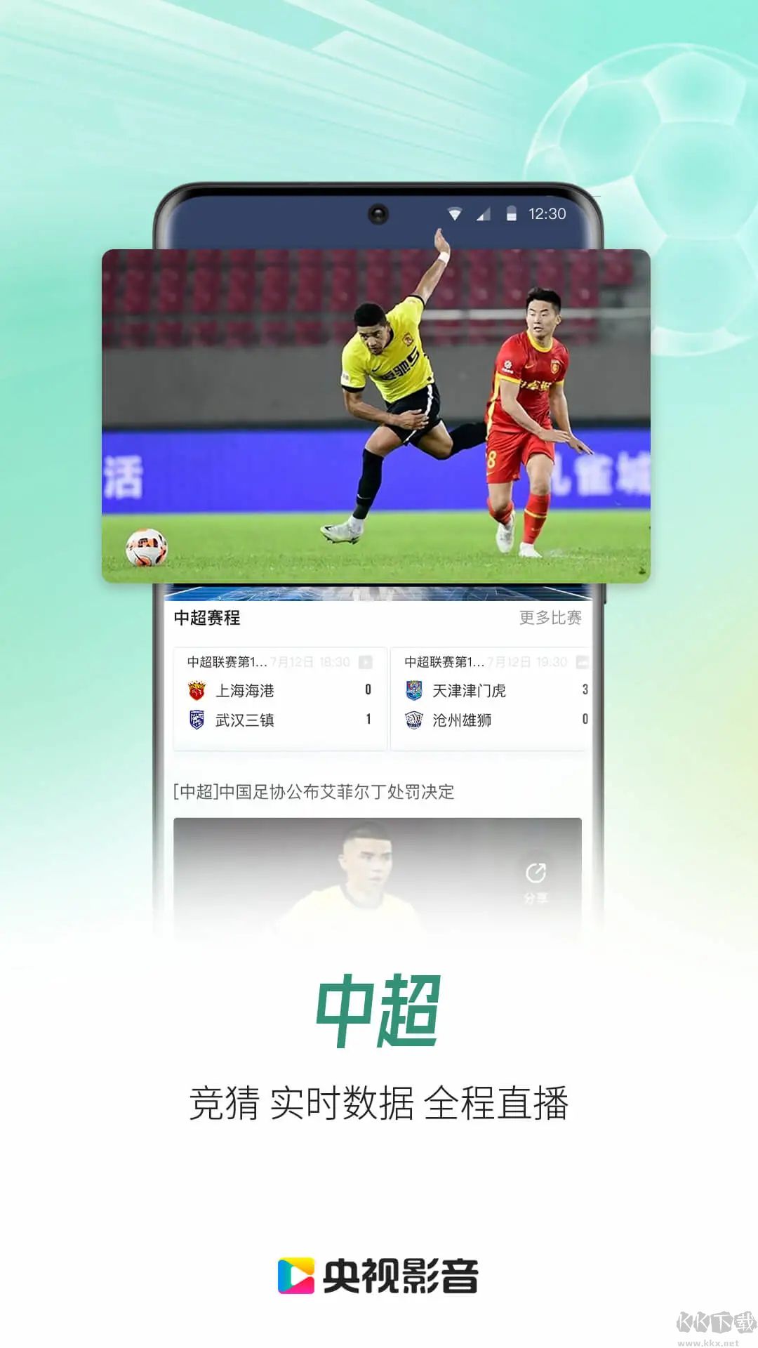央视影音视频APP