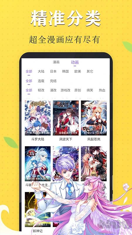 免费漫画阅读器APP