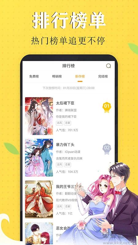 免费漫画阅读器APP