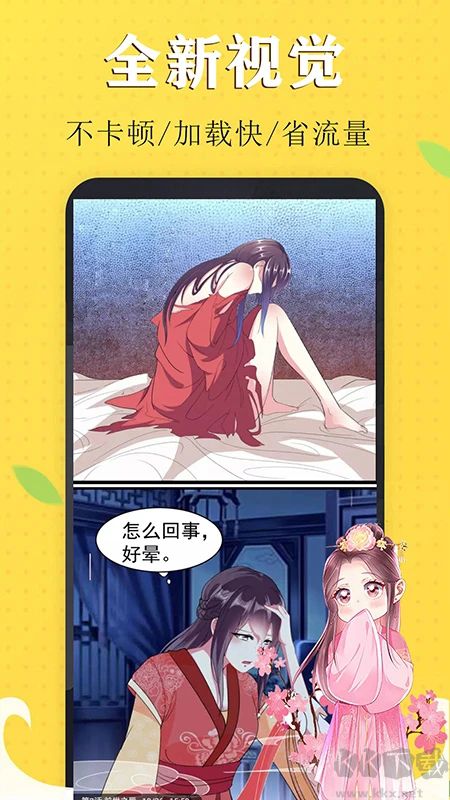 免费漫画阅读器APP