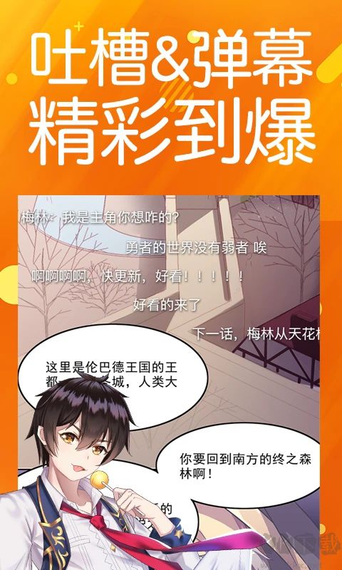 菠萝包漫画阅读神器