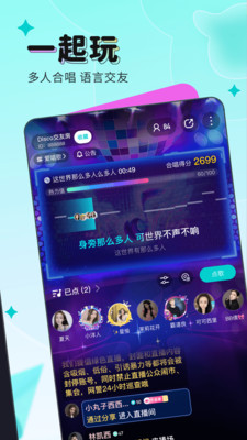 映客直播APP