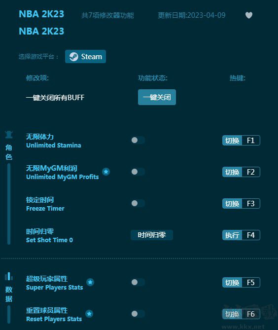 NBA 2K23修改器风灵月影