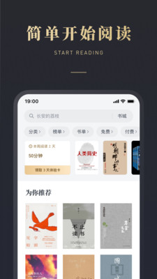 KinDle微信读书