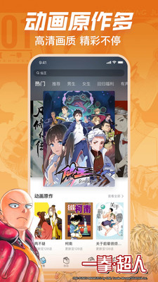 bilibili哔哩哔哩漫画APP