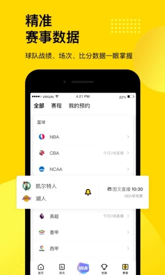 企鹅体育APP