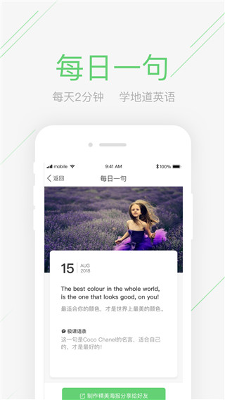 极课教师助手APP