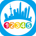 上海12345市民热线APP 安卓版V3.2.0