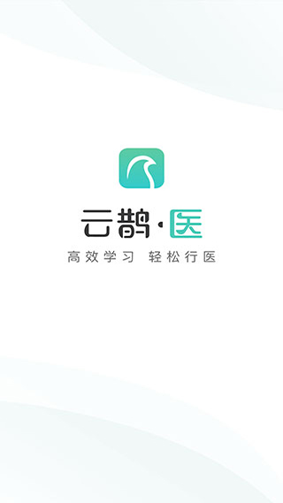 云鹊医APP