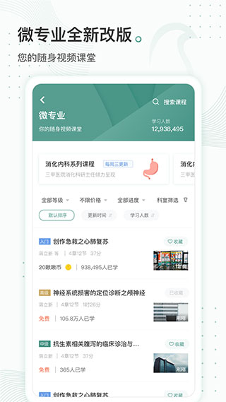 云鹊医APP