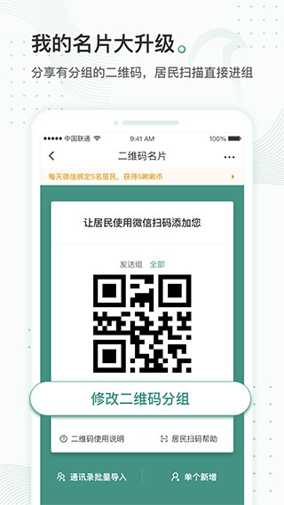云鹊医APP