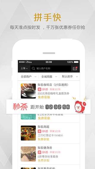 云闪付APP