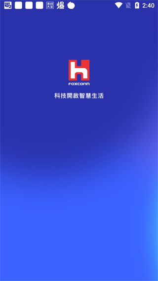 香信富士康APP