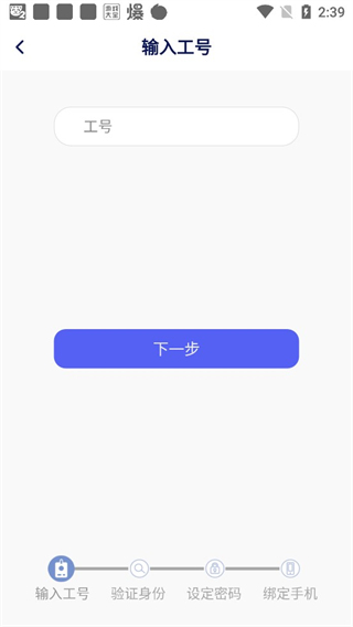 香信富士康APP