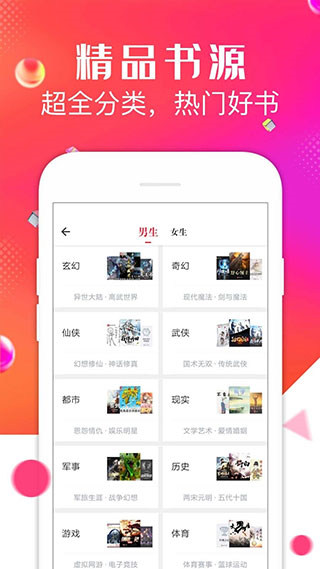 点点穿书APP