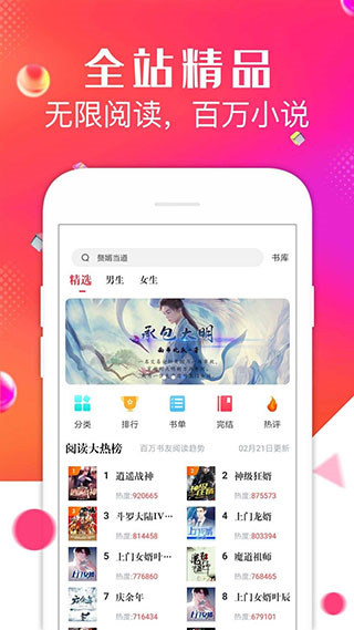 点点穿书APP