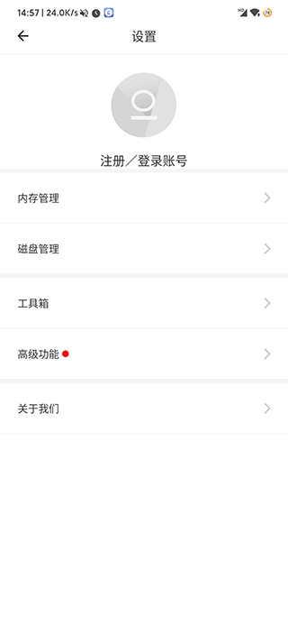 比翼多开APP