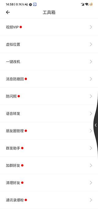 比翼多开APP
