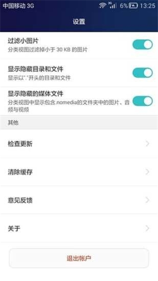 华为手机助手APP