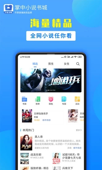 掌中云小说APP