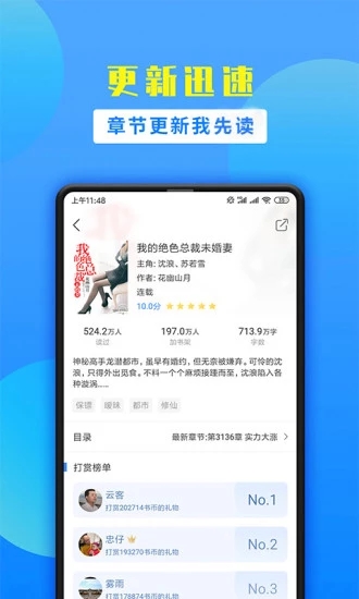 掌中云小说APP