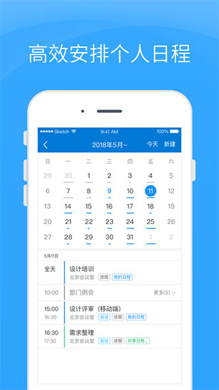 Coremail论客APP