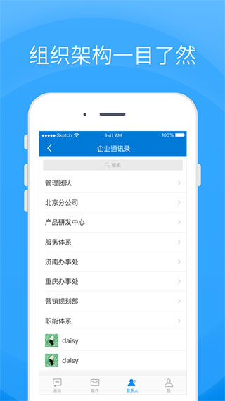 Coremail论客APP