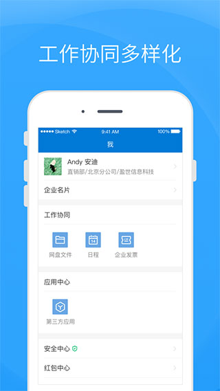 Coremail论客APP