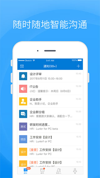 Coremail论客APP