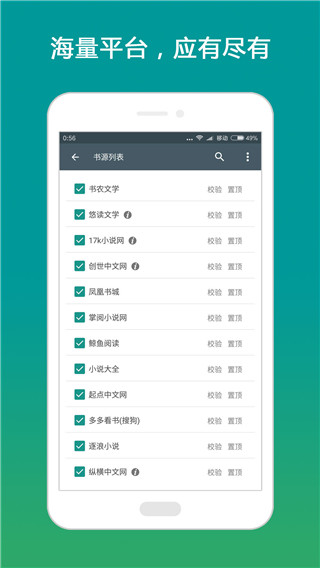 搜书大师Pro APP