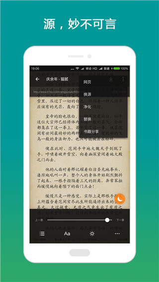 搜书大师Pro APP