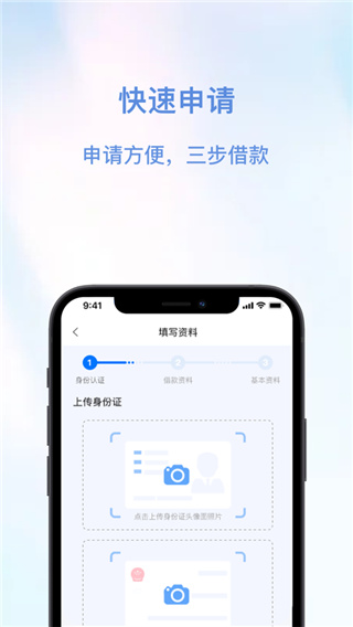 安信花APP