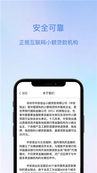 安信花APP