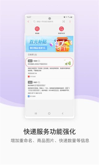 三星S生活助手APP