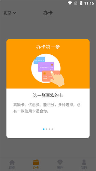 手机公积金APP