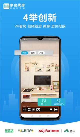 象盒找房APP