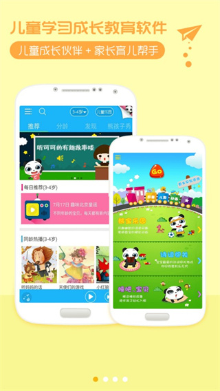 开心熊宝APP