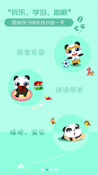 开心熊宝APP